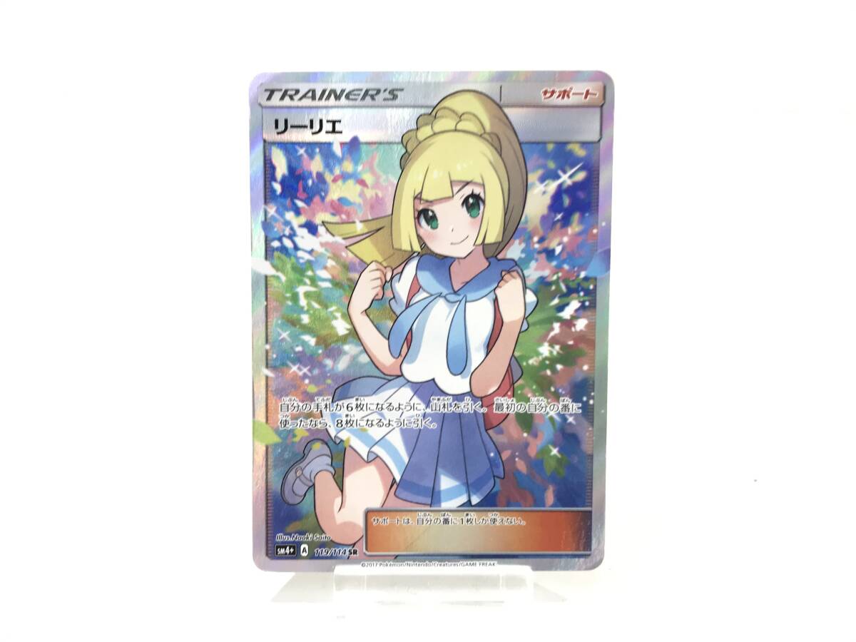 がんばリーリエ ポケモンカード リーリエSR （傷や汚れあり】中古品 が  