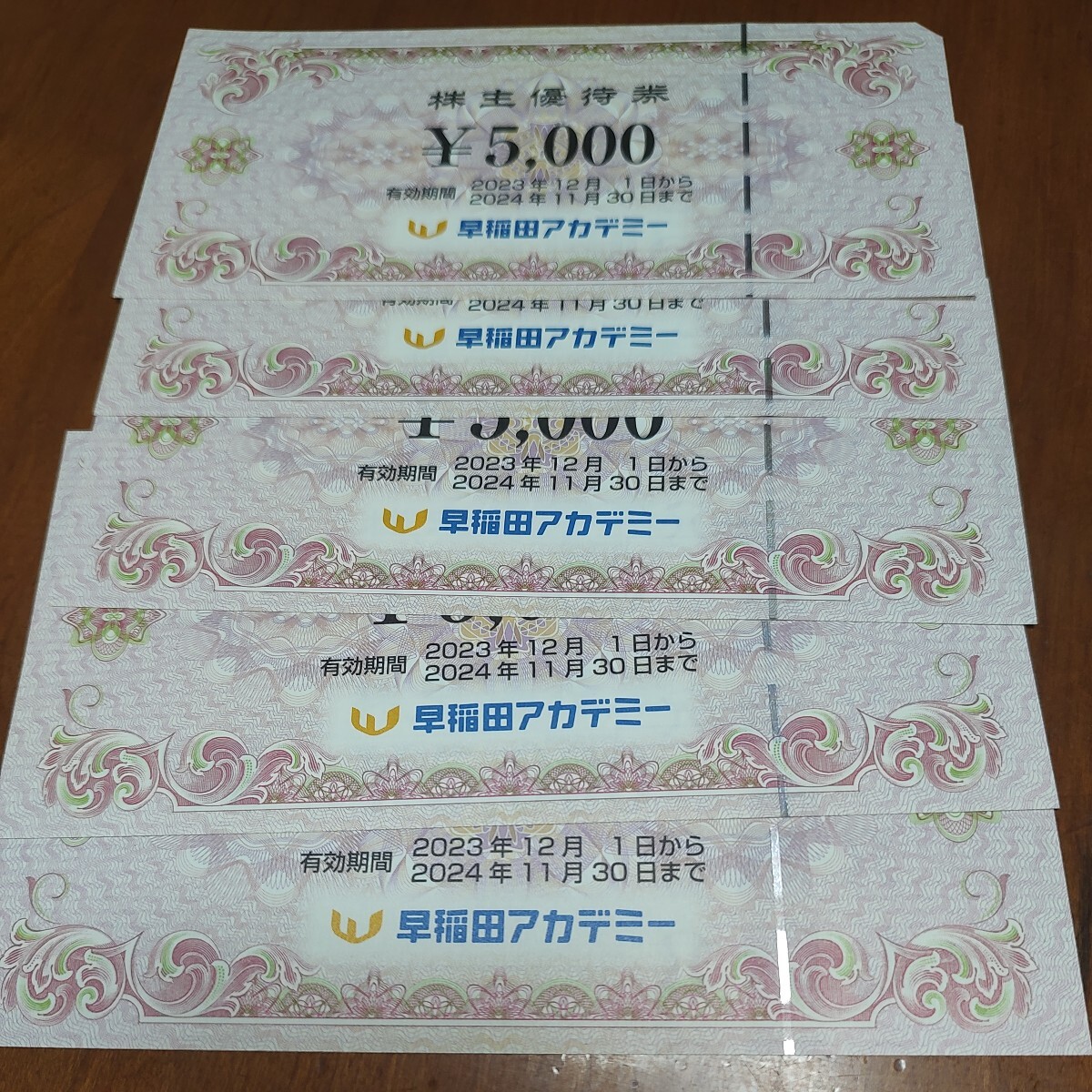 最新、匿名配送】早稲田アカデミー 株主優待券 20000円分