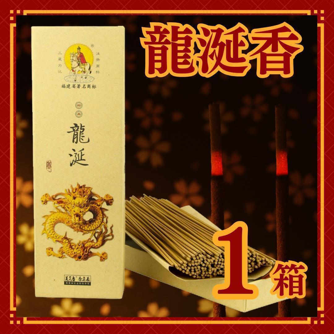 ★特選一品★高級☆天然香料100％【希少な『龍涎香』配合☆龍涎香】❤ ☆特選逸品☆高級☆天然香料100％【希少な『龍涎香』配合 ☆ 龍