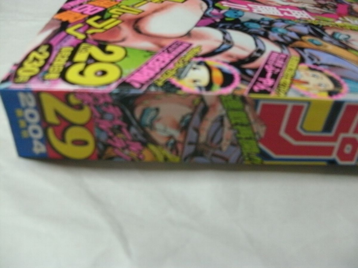 やや傷や汚れあり】☆【 週刊 少年ジャンプ 2004年6月28日号 No.29