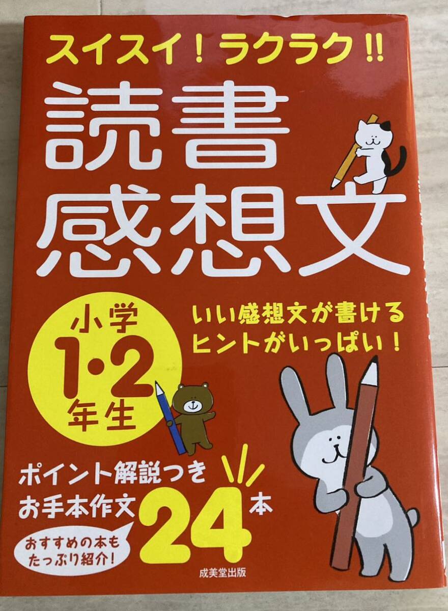 181220g39☆【那須田稔・市川禎男】チョウのいる丘 帯・箱付 昭和43年
