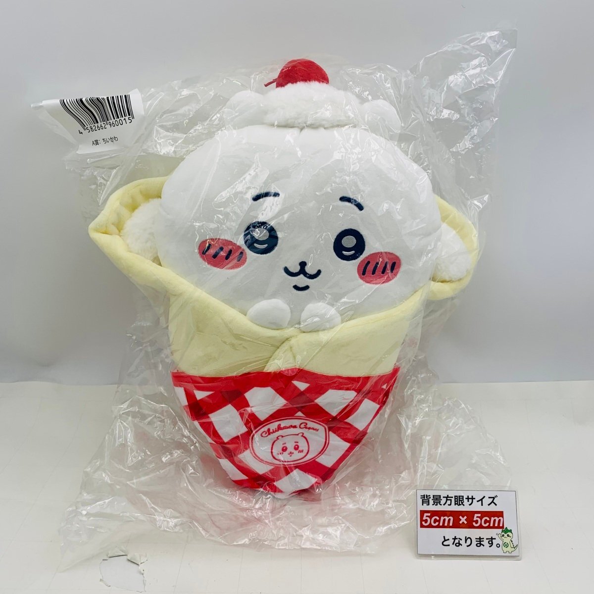 1円〜 未開封 ちいかわクレープくじ A賞 BIGクレープな抱っこ