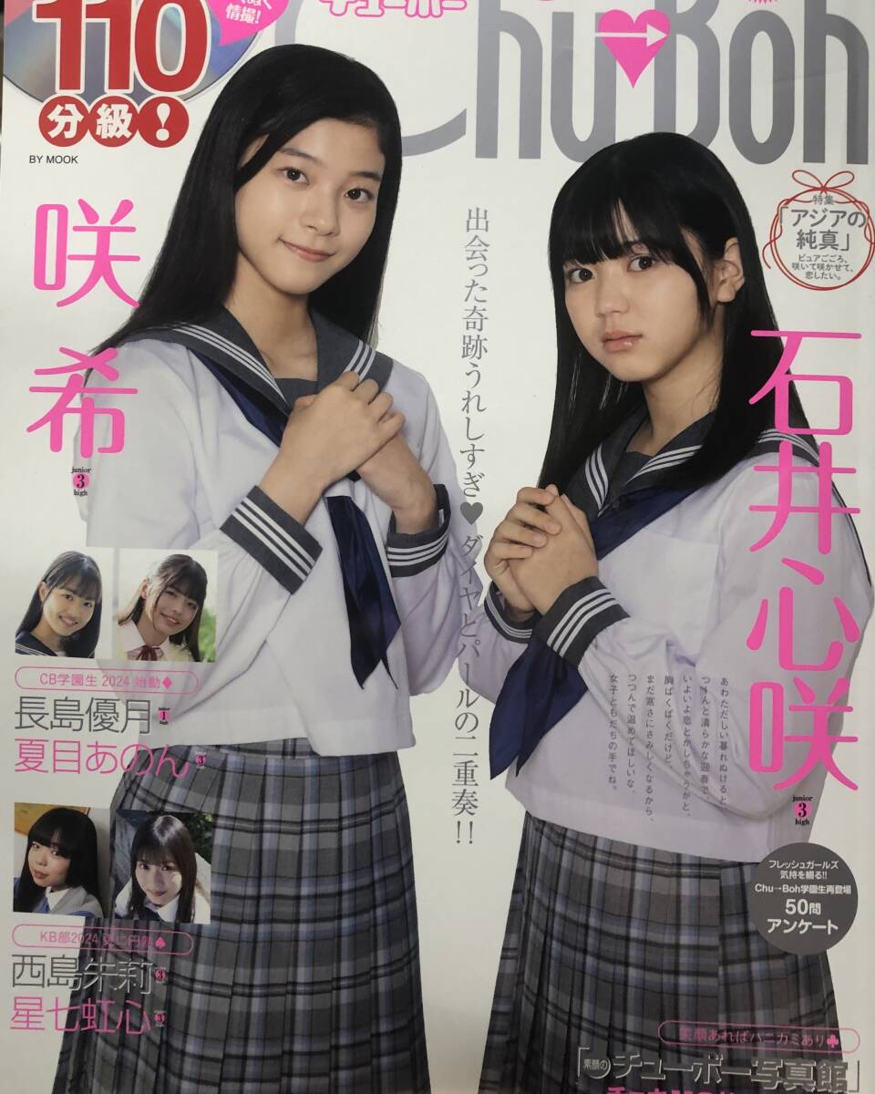 Chu→Boh vol.20,22,23,27,28,30(DVDのみ)