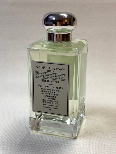 ほぼ未使用 未使用に近い】JO MALONE香水 ジョーマローン 香水 ほぼ未