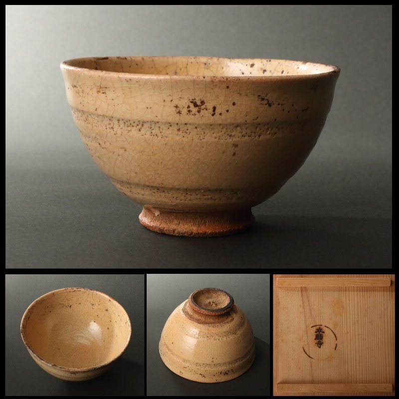 織部茶碗 茶道具 古美術 アンティーク 木箱付（抹茶碗 | こがん