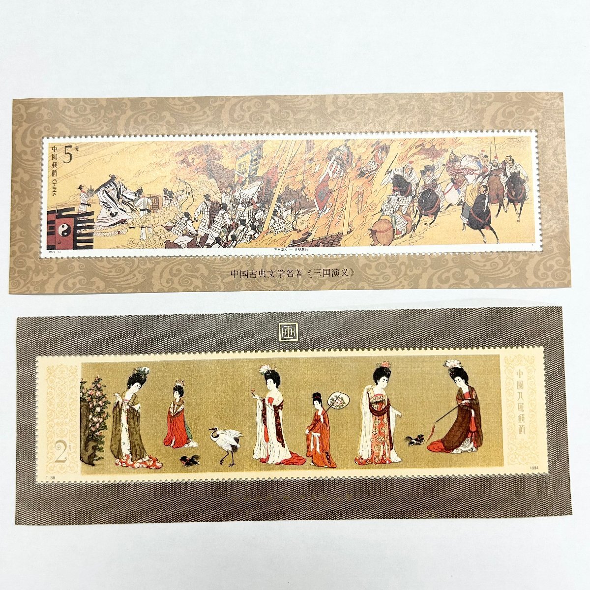 中国　切手　絶品　古典　冊子　文化・歴史 中国 切手 絶品 古典 冊子 文化・歴史 きさ 名前 中国 切手 絶品