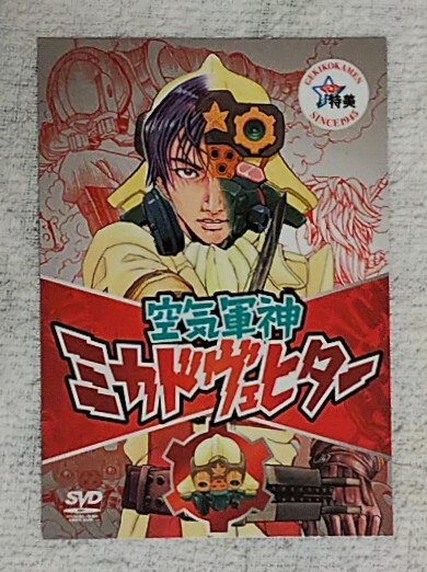 目立った傷や汚れなし】非売品☆劇光仮面☆DVD風イラストカード☆空気