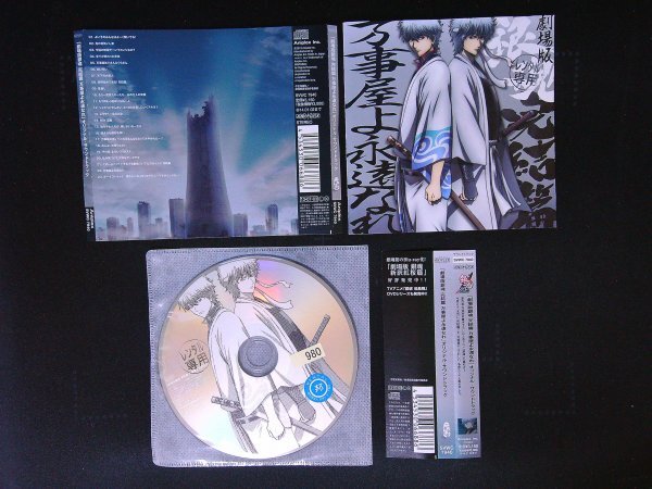 銀魂 オリジナルサウンドトラック ケース新品]「銀魂」CD