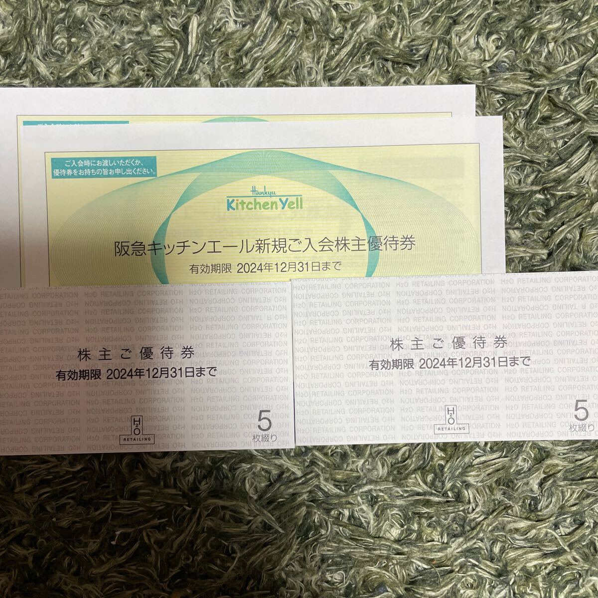H2O 阪急 阪神 関西スーパー 百貨店 優待 20 未使用】即決 送料