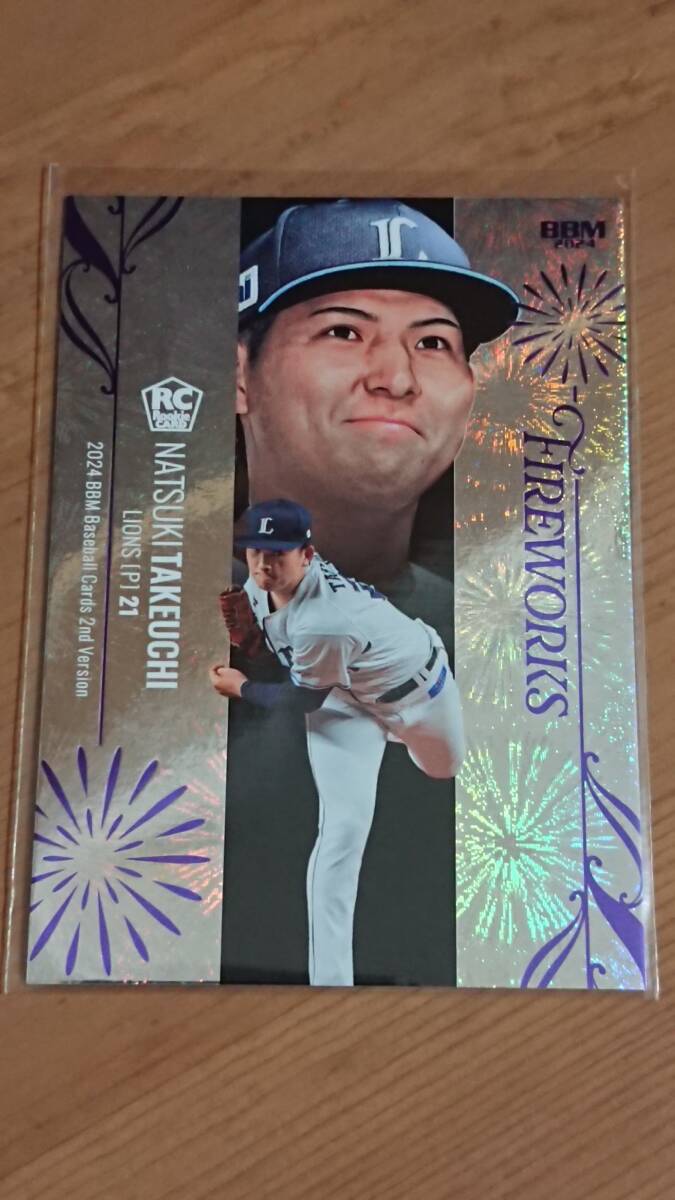 埼玉西武ライオンズ高橋光成直筆サインルーキーRC