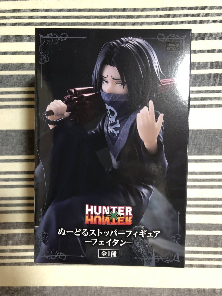 【新品未開封】HUNTER×HUNTER ぬーどるストッパーフィギュア クラピカ Amazon | Furyu フリュー HUNTERxHUNTER ぬーどるストッパー