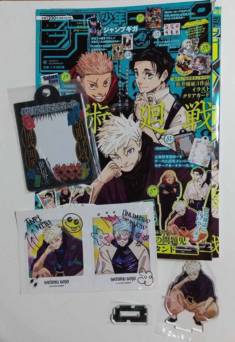 新品未開封】10冊セット ジャンプGIGA 2024 Summer 呪術廻戦