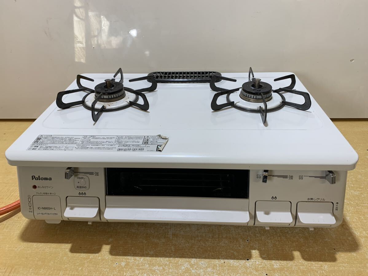 Paloma IC-N86SH-L LPG WHITE ガスコンロ