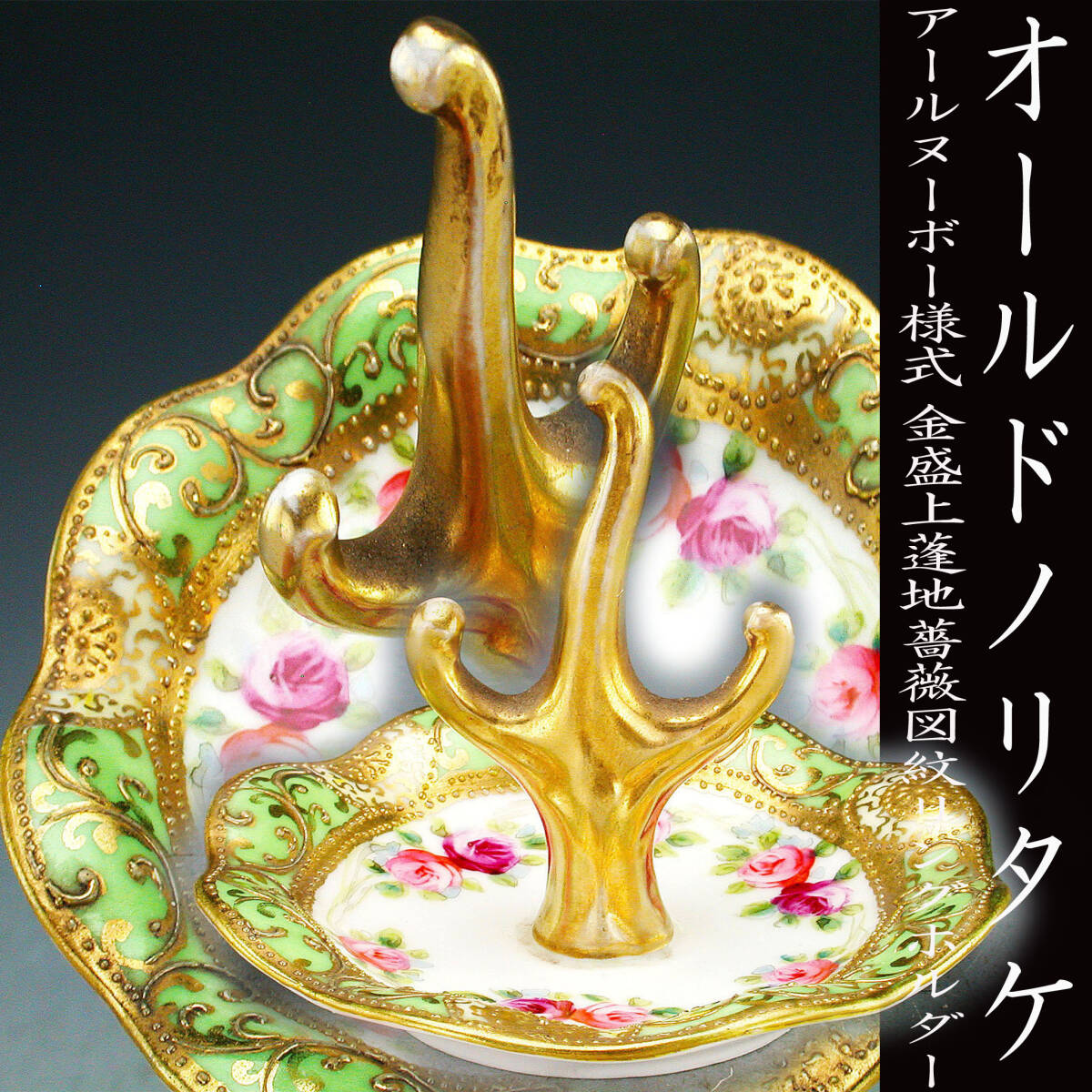 初期オールドニッポン銘品!!アールヌーボー様式一陳盛上華図紋両耳飾壷　花瓶　骨董 初期オールドニッポン銘品!!アールヌーボー様式一陳盛上華図紋両