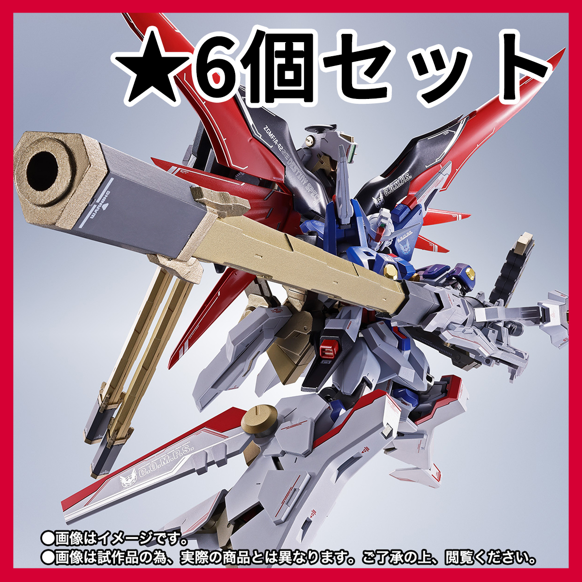 機動戦士ガンダムSEED FREEDOM ガンプラ3点セット