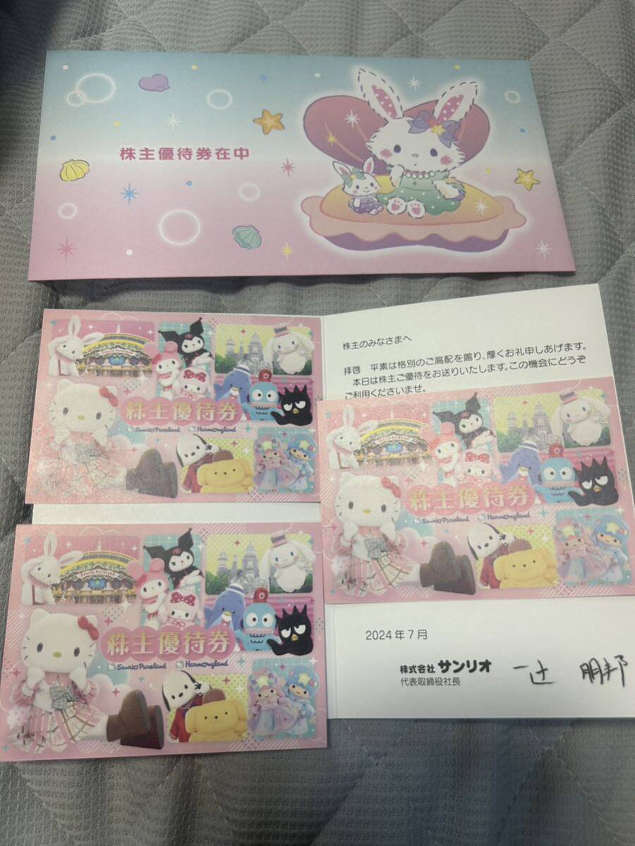 tmサンリオ ピューロランド　 ハーモニーランド チケット 株主優待3