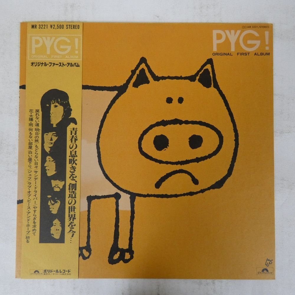 LP 71年 オリジナル盤 帯付 PYG! Original First Album オリジナル・ファースト・アルバム 沢田研二 萩原健一 ...