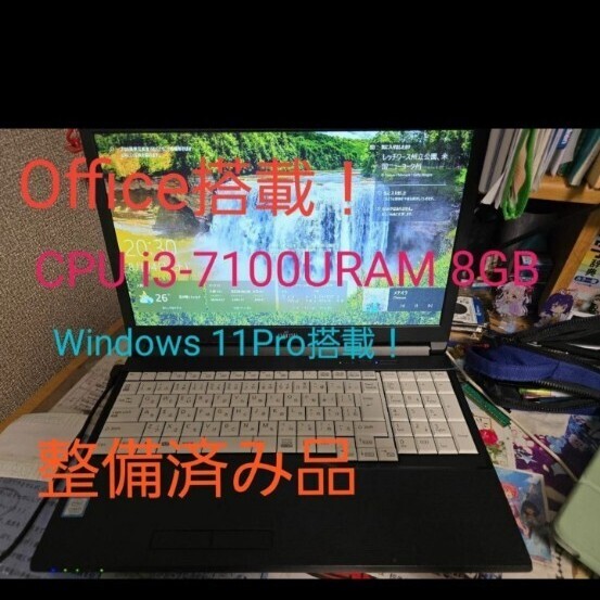 オマケ付!美品 NEC LaVie ls350/b ☆Windows11認証 NEC LaVie PC-LS350TSB (Core i3 4100M 2.5GHz/4GB/1000GB) 大