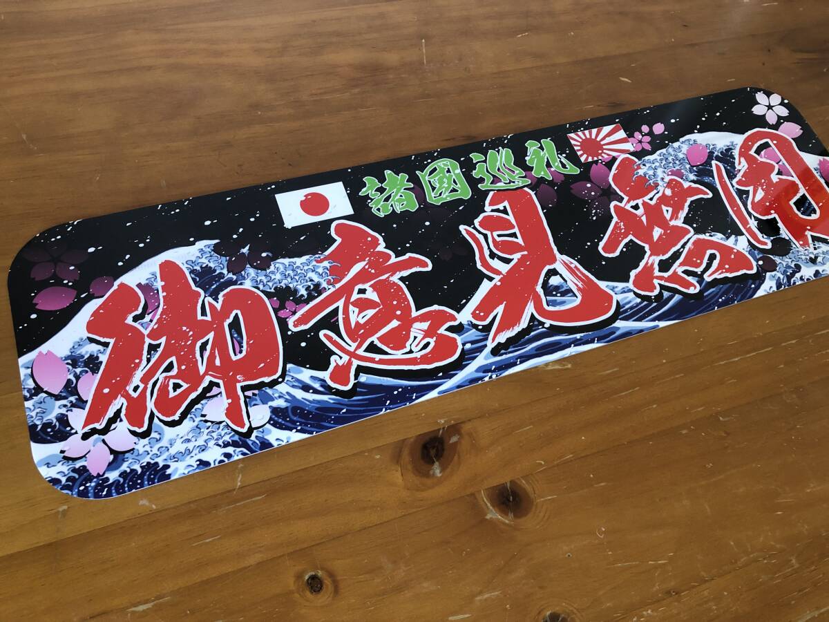 新品】三菱製国産アクリル JB アルナ大サイズ アンドン板 スライド看板 