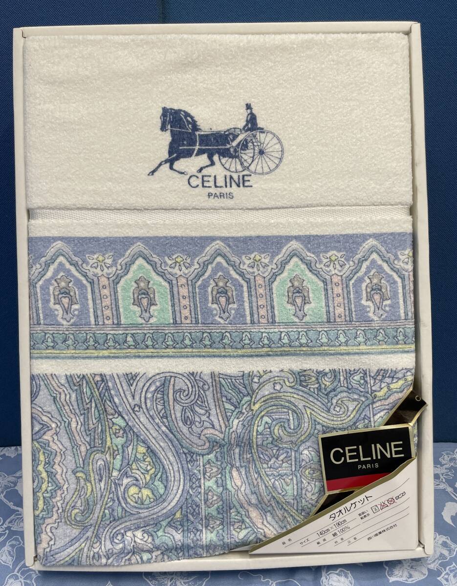 CELINE　綿毛布　2点セット　マカダム柄　ベージュ　ブルー　セリーヌ 2枚組＊ 家具・インテリア CELINE 綿毛布 2点セット マカダム柄