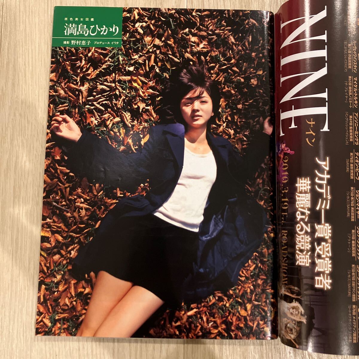 中古】*/少女たちのオキナワ-篠山紀信写真集/満島ひかり 山田優の落札
