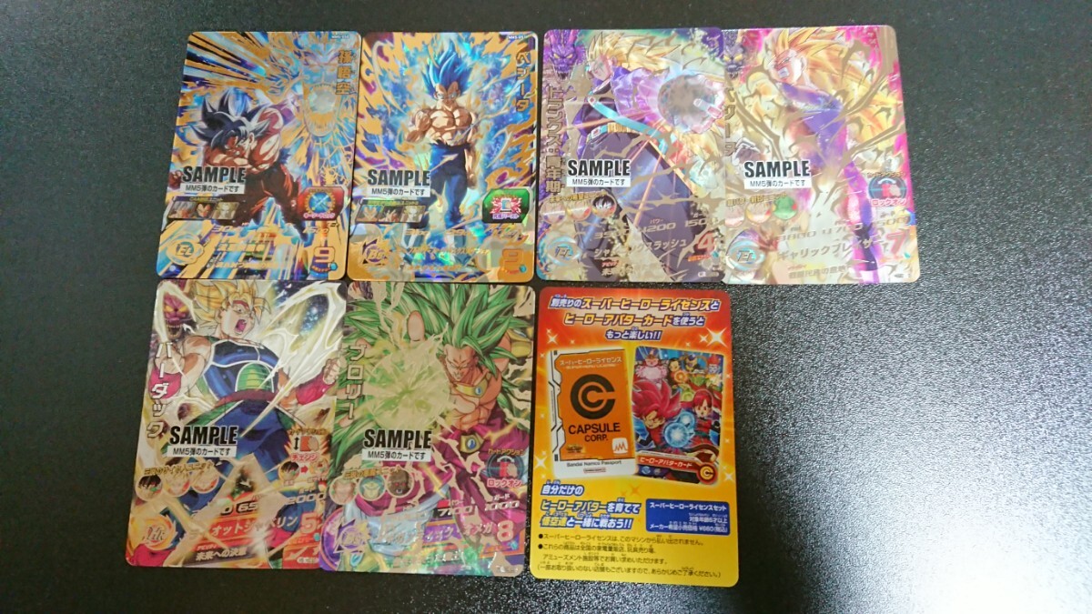 ドラゴンボールヒーローズH4弾　サンプルカード　7枚セット　サンプル ドラゴンボールヒーローズH4弾 サンプルカード 7枚セット 締めくくっ