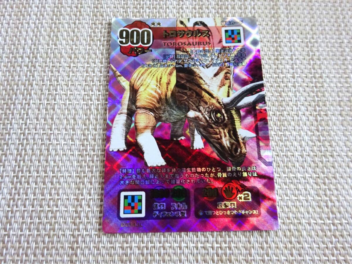 ☆ダイノキングバトル ティラノサウルス D001JAP 立体カード