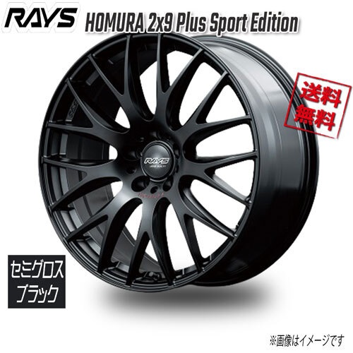 RAYS HOMURA 2×9 19×8J 5/114.3 +45 ブラック1本 RAYS HOMURA 2×9 19×8J 5/114.3 +45 ブラック1本 レイズ