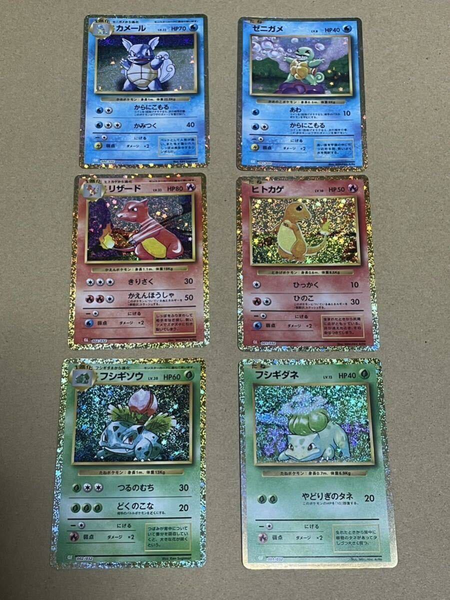 ヒトカゲ　フシギダネ　ゼニガメ　初版　マークなし　旧裏ポケモン御三家 旧ポケモンカード 御三家 ヒトカゲ ゼニガメ フシギダネの通販