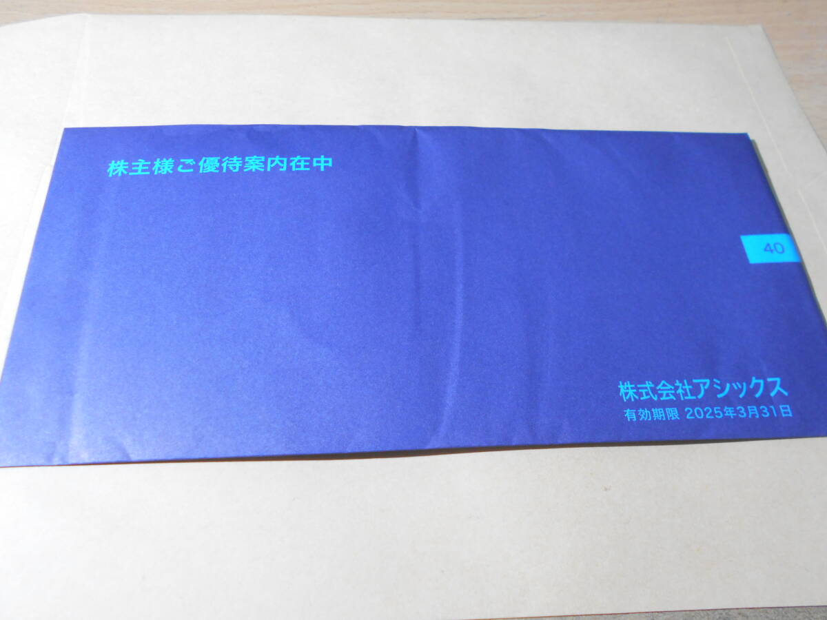 最新】アシックスasics 株主優待優待券 最新】アシックスasics 株主優待優待券