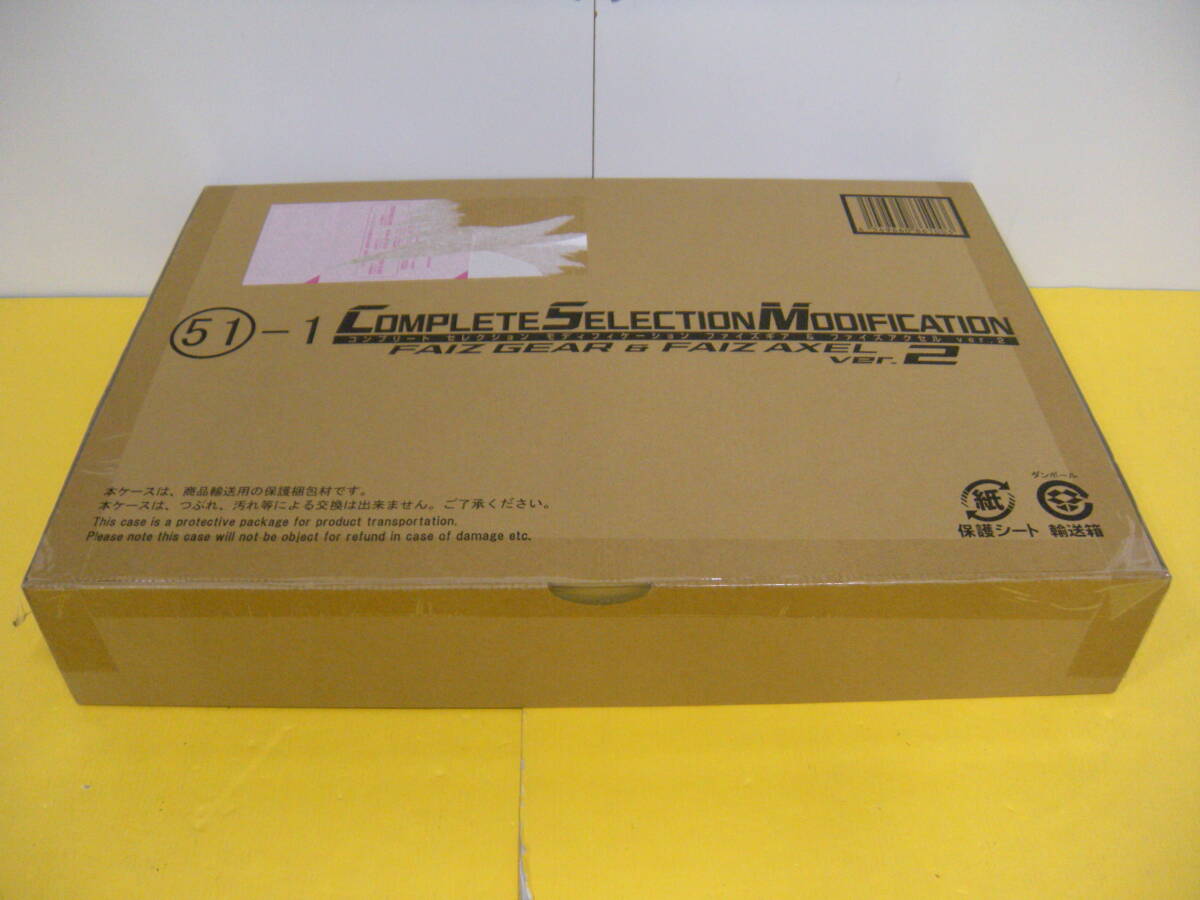 輸送箱未開封】CSM カイザギア 本物 輸送箱未開封 COMPLETE