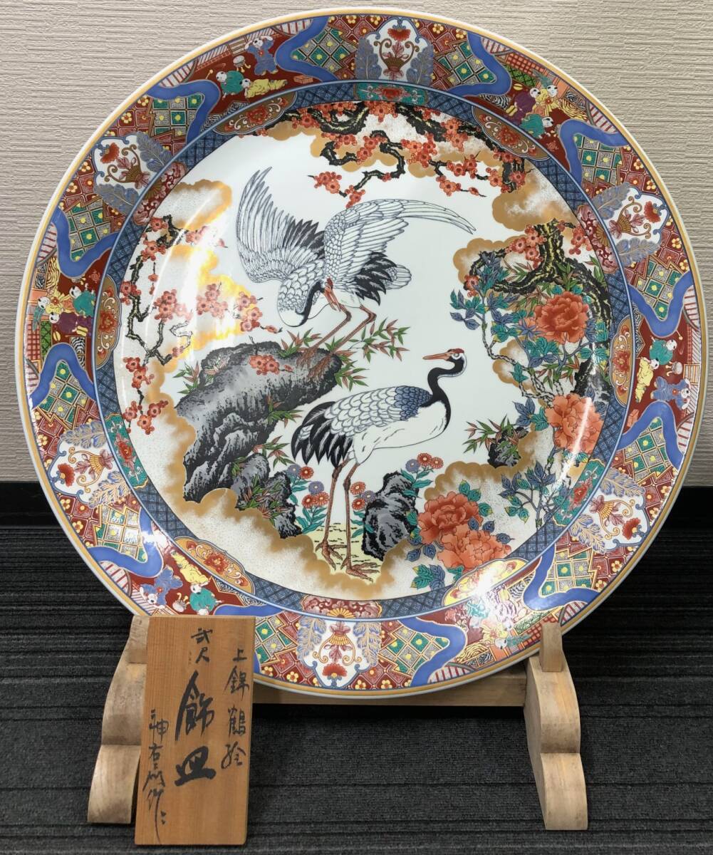 旧家 蔵出し 肥前有田 田代製 飾り皿 大皿 色絵 有田焼 骨董品 