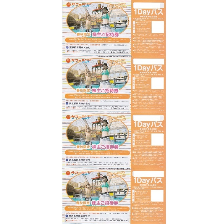 迅速発送！【6枚】東京 エラ サマーランド 春秋限定 1DAYパス //1