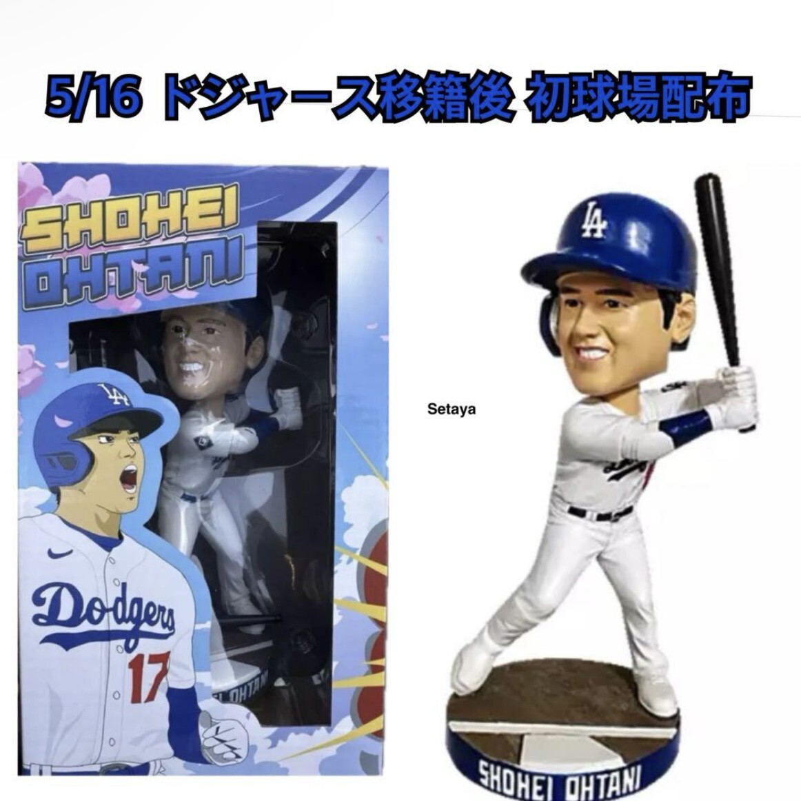 新品本物 大谷翔平 ドジャース 2025/4/2 球場配布 MVP ボブルヘッド