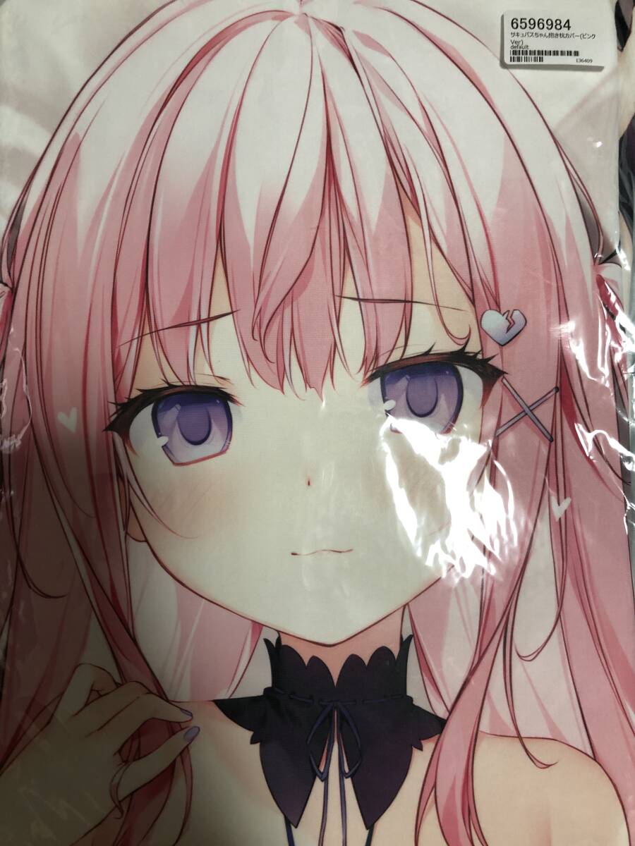 KAROMIX Karory ねこみみメイド 星宮あまねちゃん 抱き枕カバー 未開封