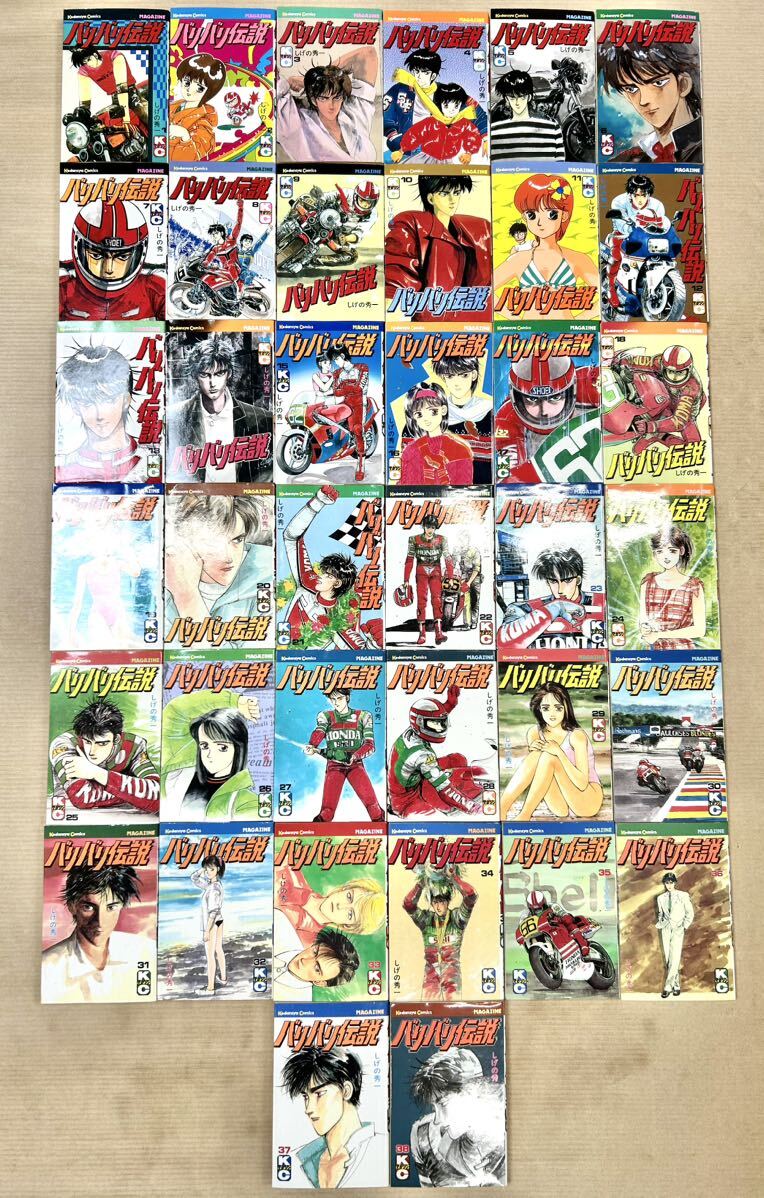 バリバリ伝説 ワイド版1〜20巻 完結 全巻セット美品 バリバリ伝説 全巻(