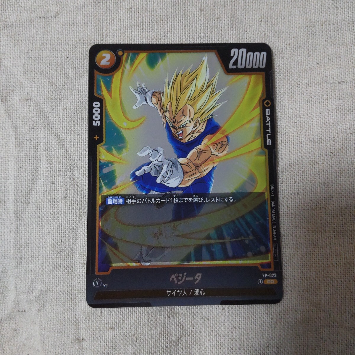 ドラゴンボール カードダス レアカード まとめ売り ベジータ 宇宙最強の男達 ドラゴンボールヒーローズ強いカード一覧 ドラゴンボール
