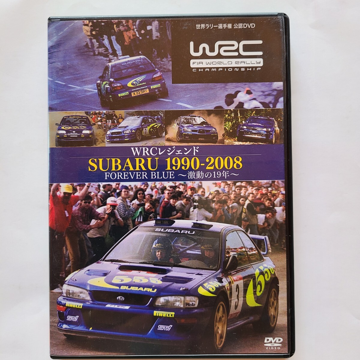 WRCレジェンド スバル 1990-2008 DVD FOREVER BLUE 激動の19年 DVD ＷＲＣレジェンド スバル１９９０－２００８ ＦＯＲＥＶＥＲ ＢＬＵＥ