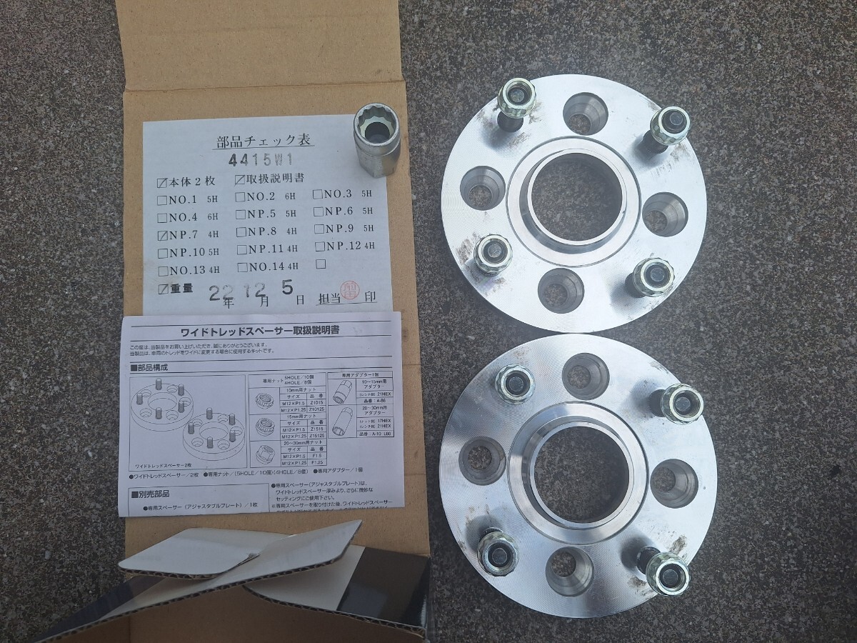 デュラックス ワイドトレッドスペーサー スペーサー 15mm ハブリング付き 最大2000円OFFクーポンDurax ワイドトレッド