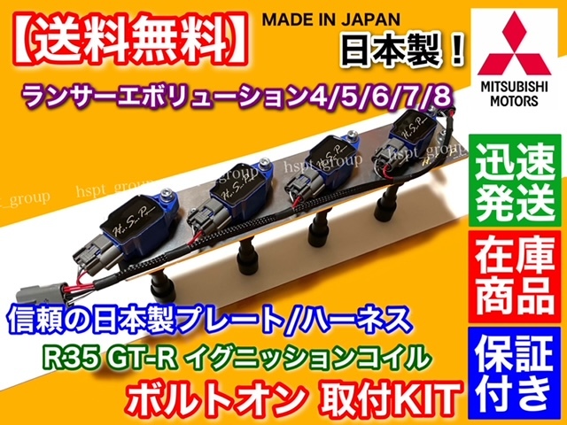 2個まとめて CE9A ランエボ3 イグニッションコイル パワトラ