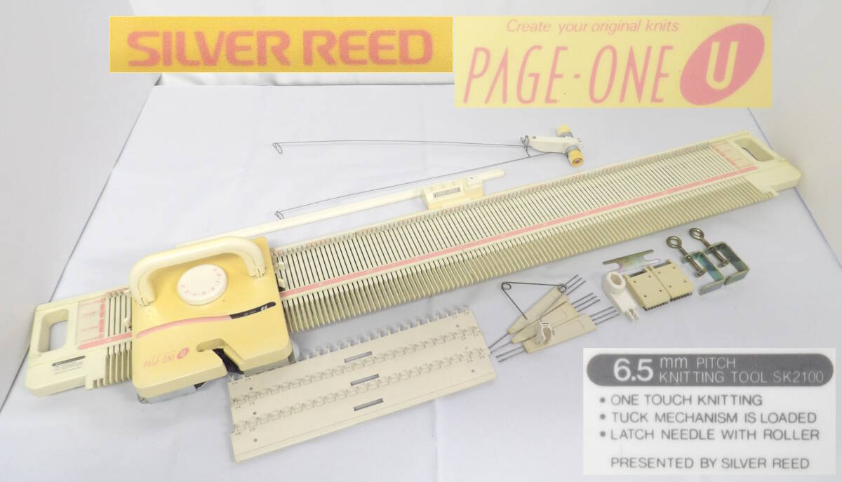 シルバー編み機 SILVER REED PAGE・ONE SK2000 SILVER REED
