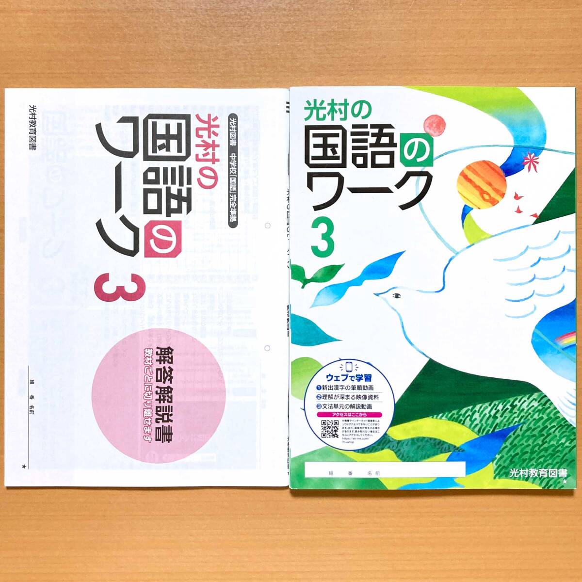 ☆ あかねこ中学 漢字スキル 単元別 1年 2年 3年 セット 本誌
