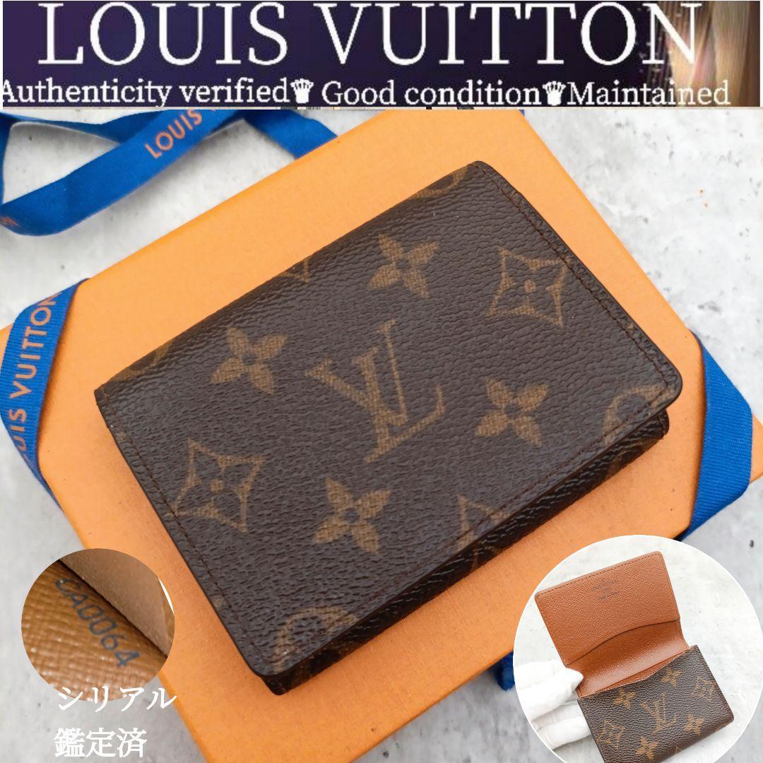 鑑定済み】 ルイヴィトン タイガ アンヴェロップカルト ドゥ