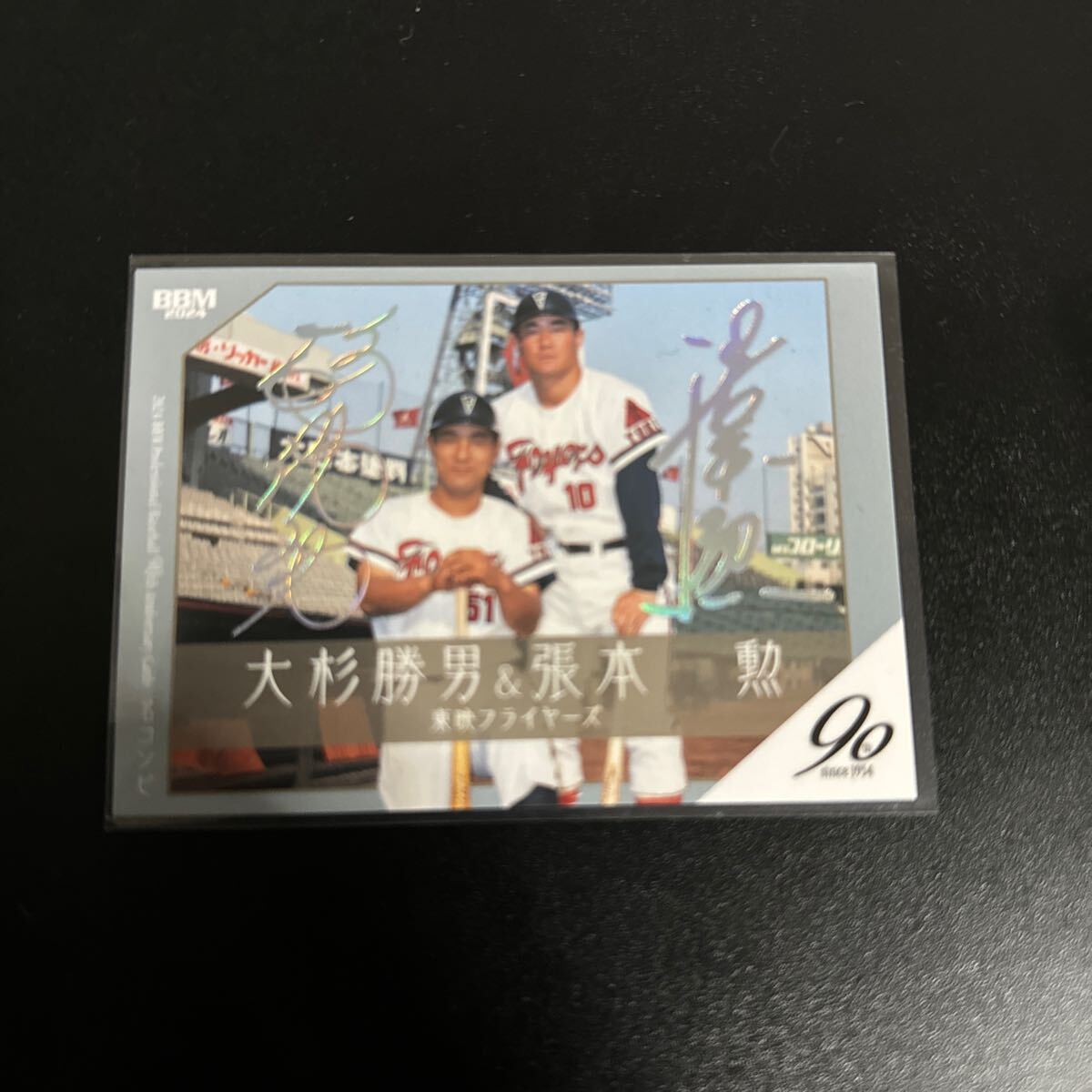 長嶋茂雄 世界1枚 PSA9 ミスター No.13 野球カード メンコ 長島茂雄