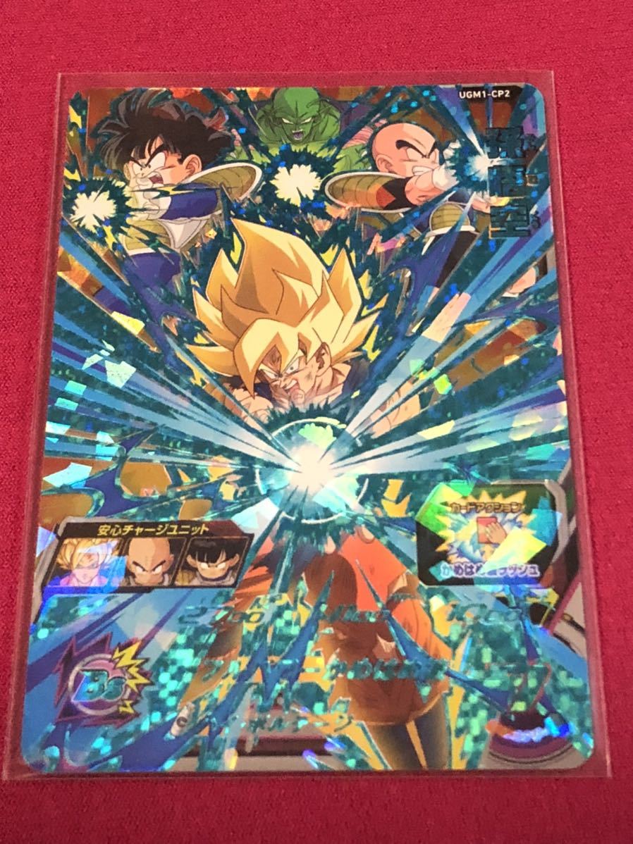 孫悟空 スーパードラゴンボールヒーローズ」の直近30日のオークション