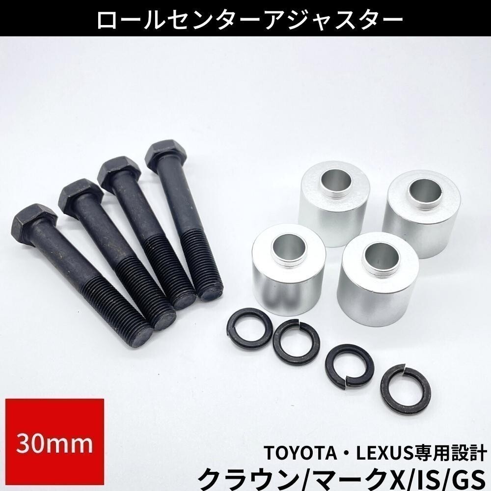 GSL30 シエナ T-DEMAND エアサス ロールセンターアダプターセット 送料無料 ロールセンターアダプター 30mm 古くさ 日産 510