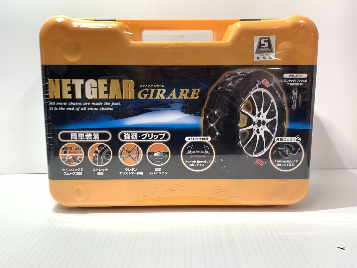 NETGEAR GIRARE タイヤチェーン GN14 NETGEAR 回りくどい GIRARE 雪道