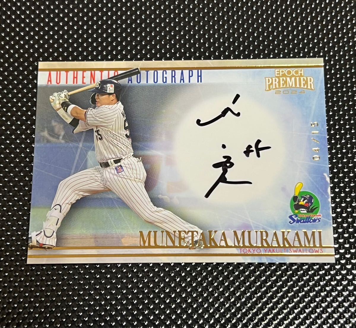 村上宗隆 ヤクルトスワローズ 直筆 サイン カード 24枚限定