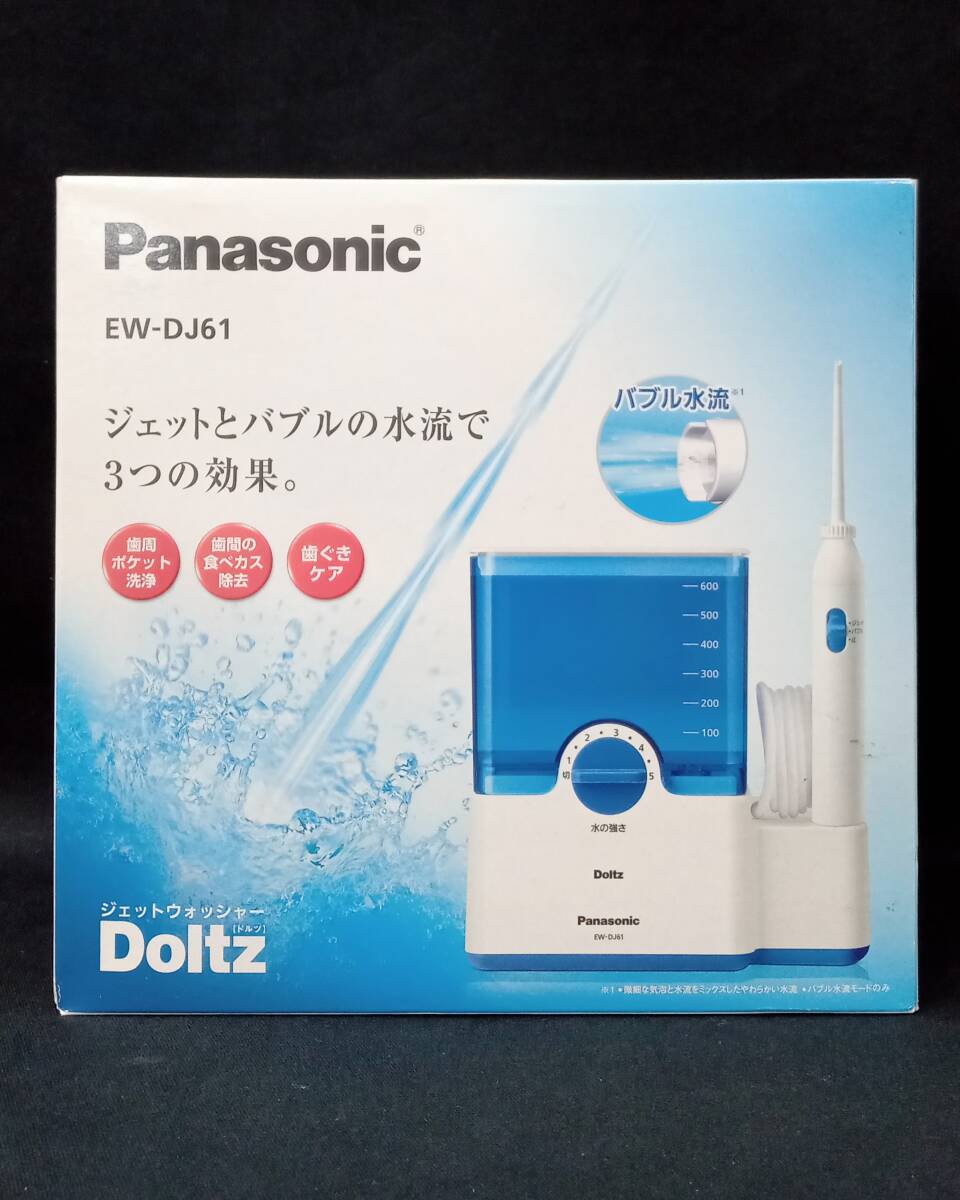 Panasonic ジェットウォッシャー EW-DJ63 直せる 箱汚れあり Panasonic ジェットウォッシャー EW-DJ63 直せる 箱汚れあり