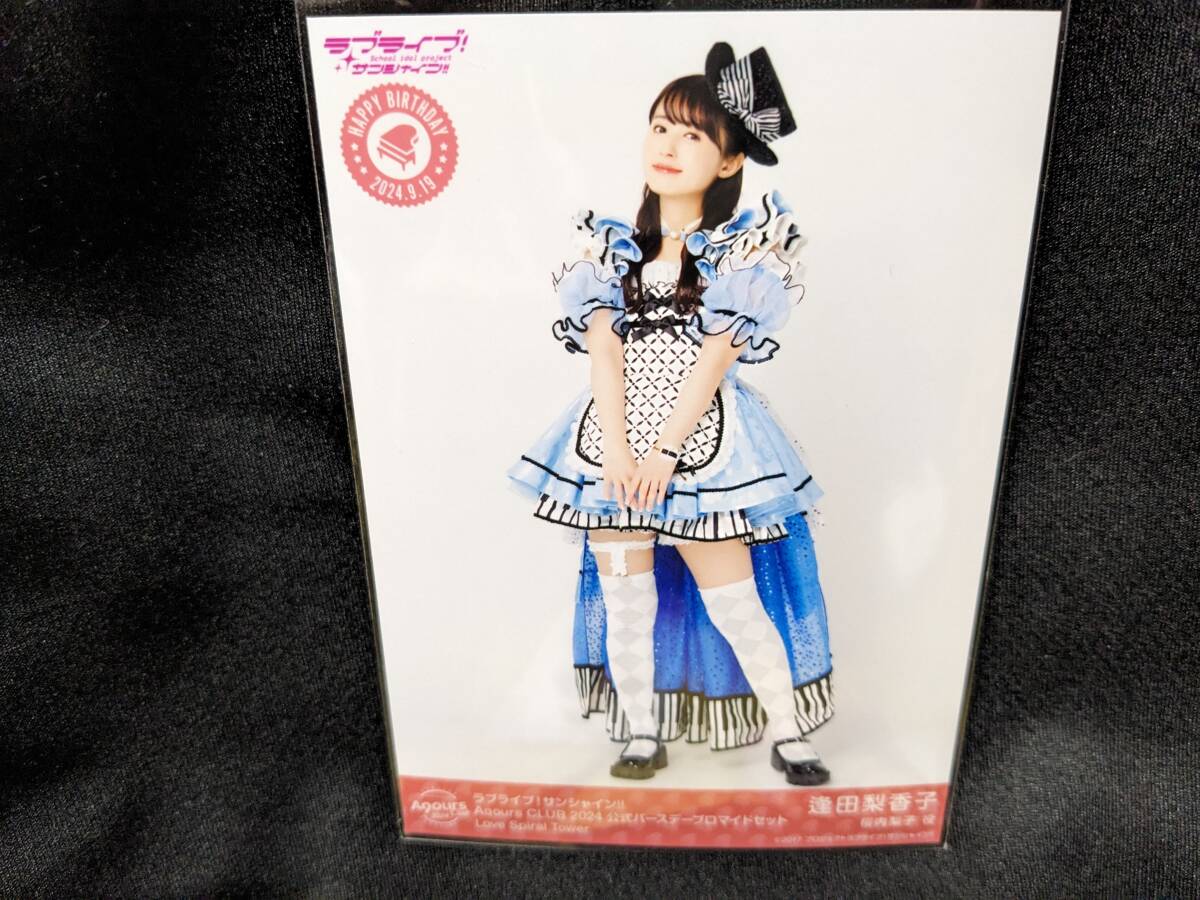 逢田梨香子 直筆サイン ブロマイド 最終値下げ！】逢田梨香子 直筆サイン入りグラビア ラブライブ